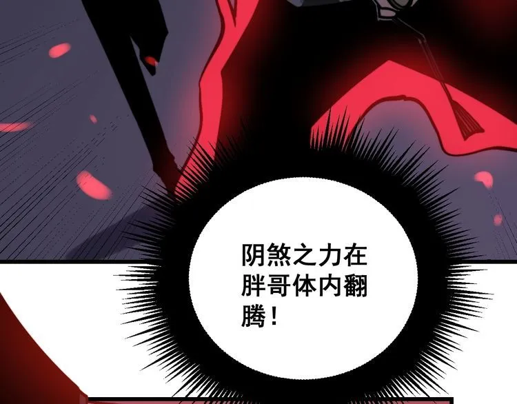 第223话 阴煞之力 第115页