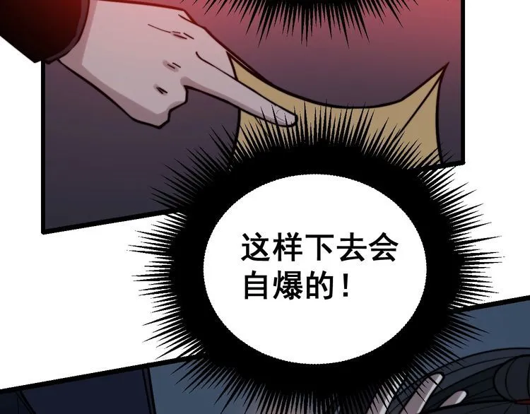 第223话 阴煞之力 第116页
