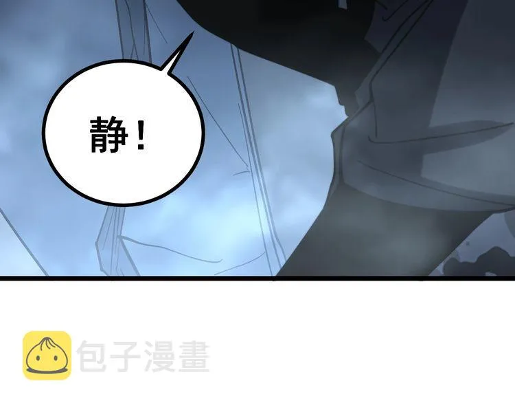 第223话 阴煞之力 第118页