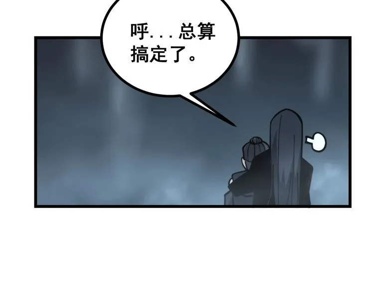 第223话 阴煞之力 第125页