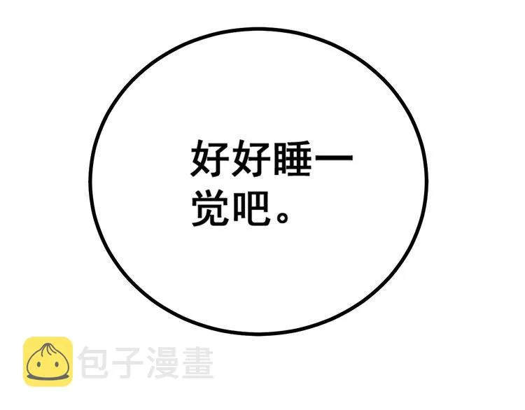 第223话 阴煞之力 第126页