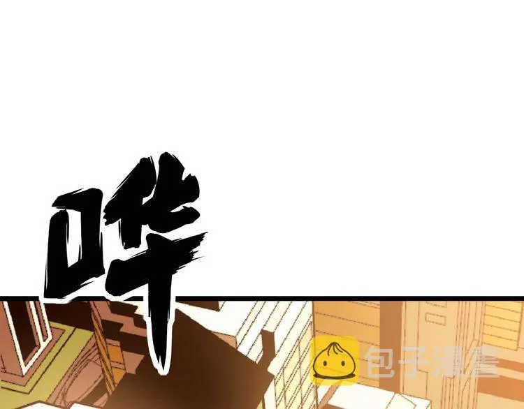 第224话 五行八卦 第5页