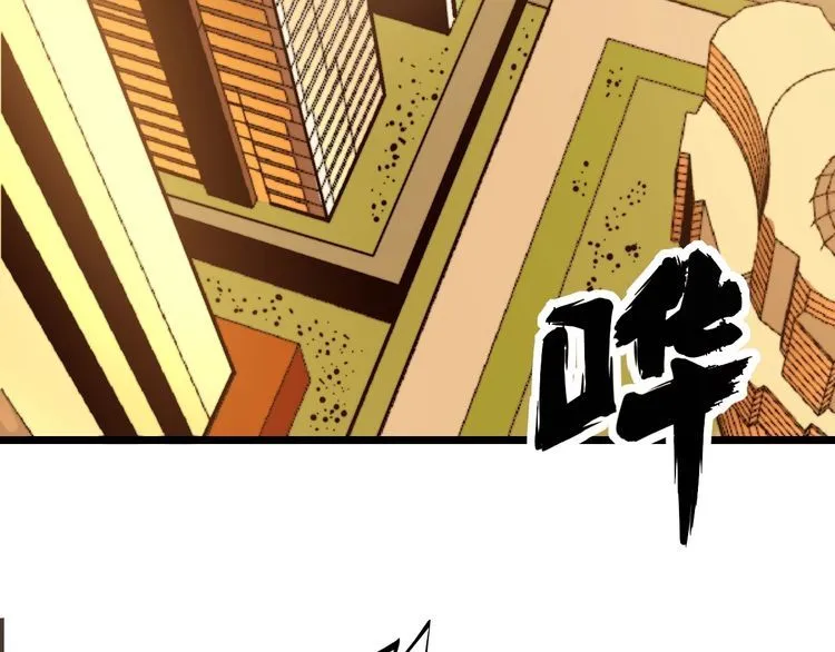 第224话 五行八卦 第7页