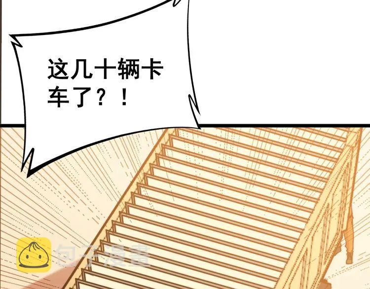 第224话 五行八卦 第8页