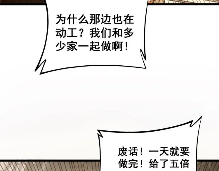第224话 五行八卦 第10页