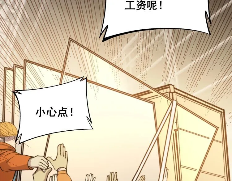 第224话 五行八卦 第11页