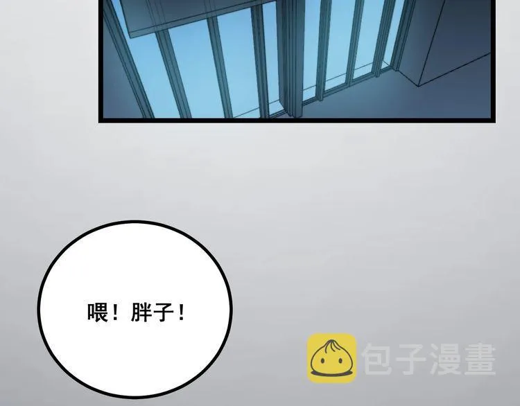 第224话 五行八卦 第17页