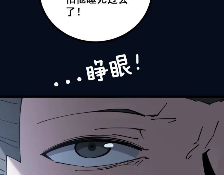 第224话 五行八卦 第22页