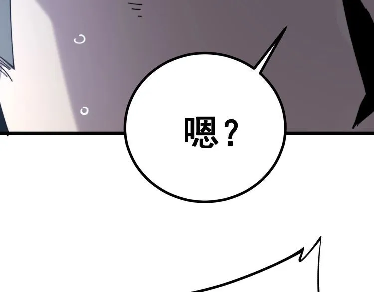 第224话 五行八卦 第23页