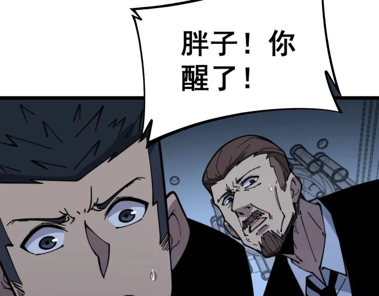 第224话 五行八卦 第24页