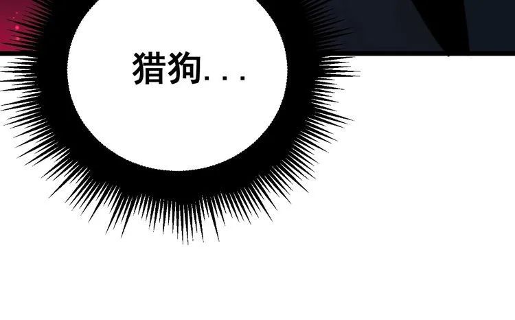 第224话 五行八卦 第26页