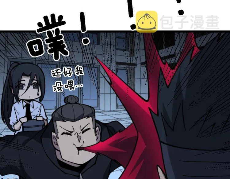第224话 五行八卦 第31页
