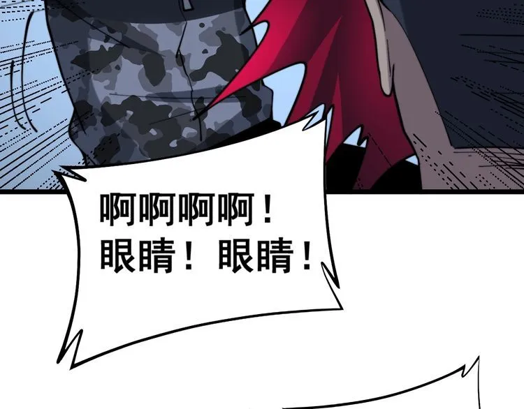 第224话 五行八卦 第32页
