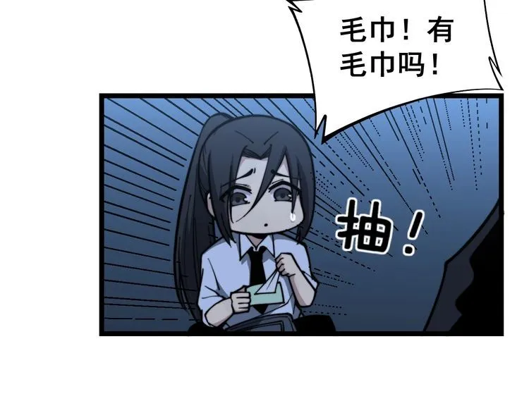 第224话 五行八卦 第33页