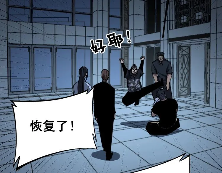 第224话 五行八卦 第35页