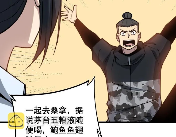第224话 五行八卦 第38页