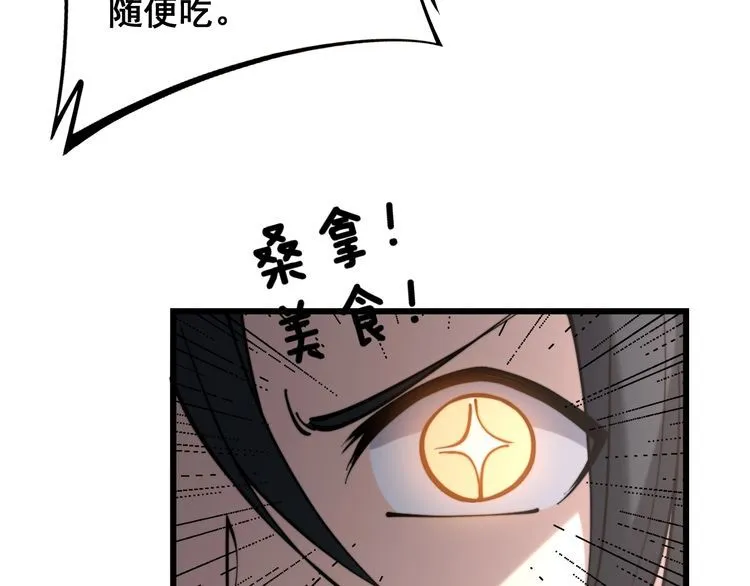 第224话 五行八卦 第39页