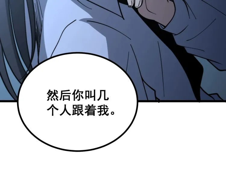 第224话 五行八卦 第46页