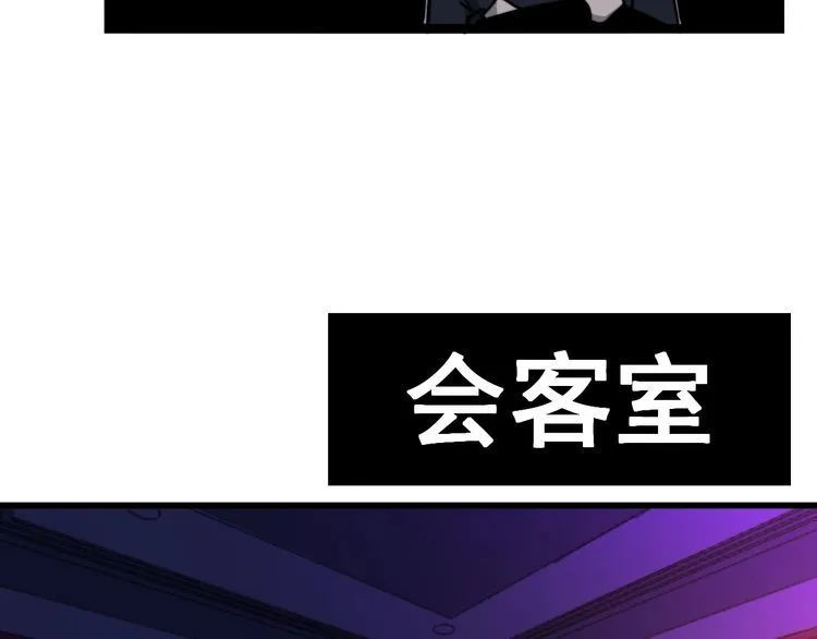 第224话 五行八卦 第48页