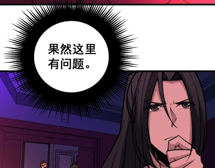 第224话 五行八卦 第50页
