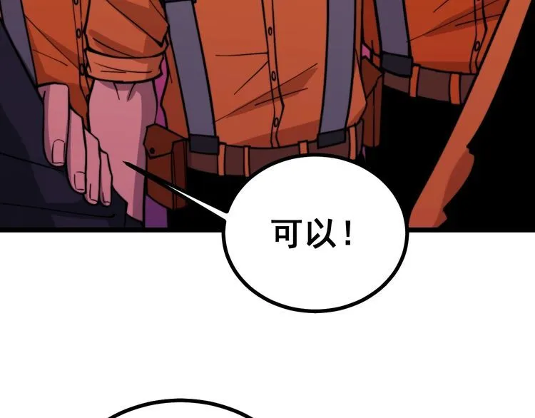 第224话 五行八卦 第54页