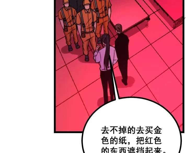 第224话 五行八卦 第56页