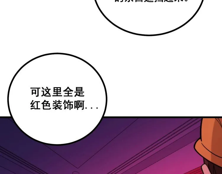 第224话 五行八卦 第57页