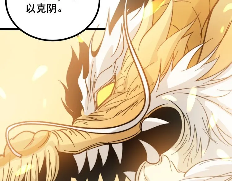 第224话 五行八卦 第65页