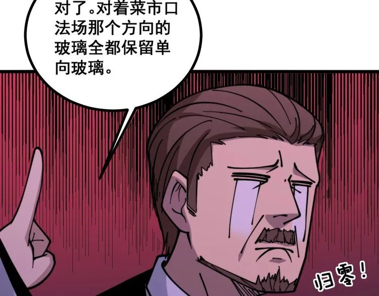 第224话 五行八卦 第73页
