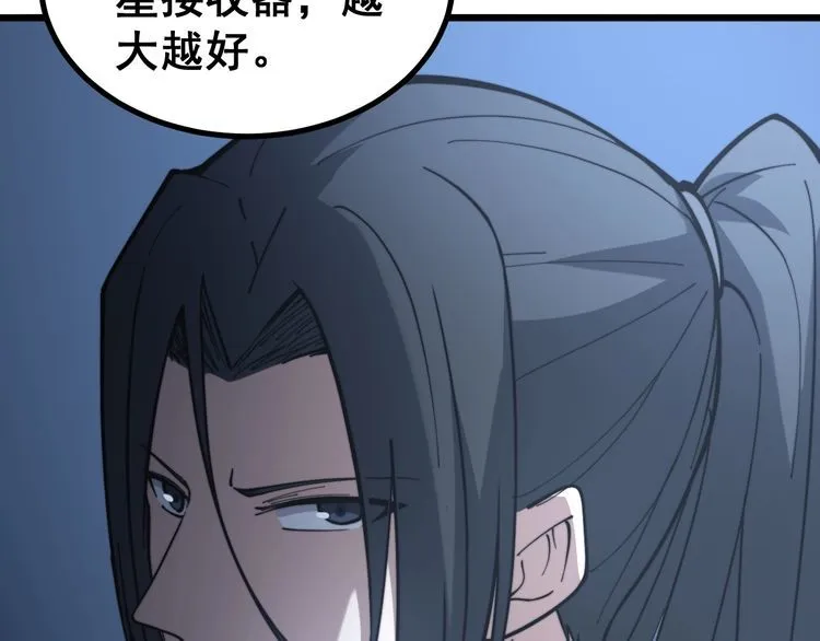 第224话 五行八卦 第75页