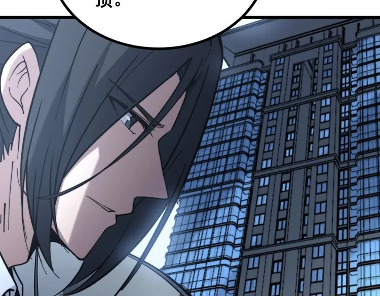 第224话 五行八卦 第80页