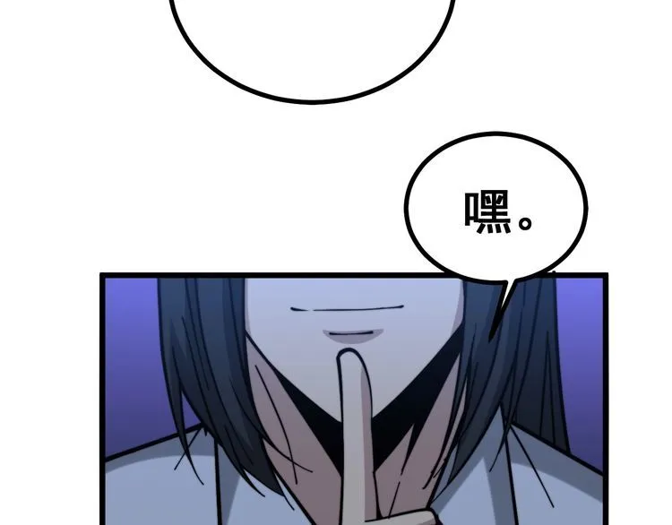 第224话 五行八卦 第84页