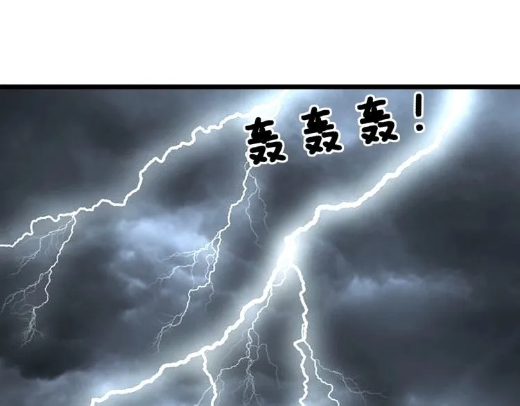 第224话 五行八卦 第88页