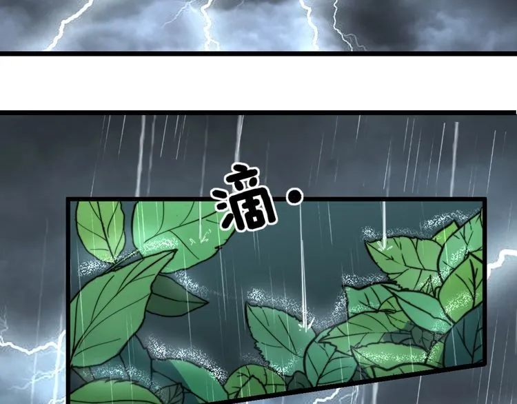 第224话 五行八卦 第89页