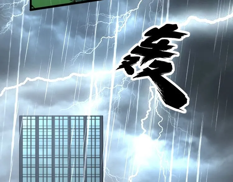 第224话 五行八卦 第90页