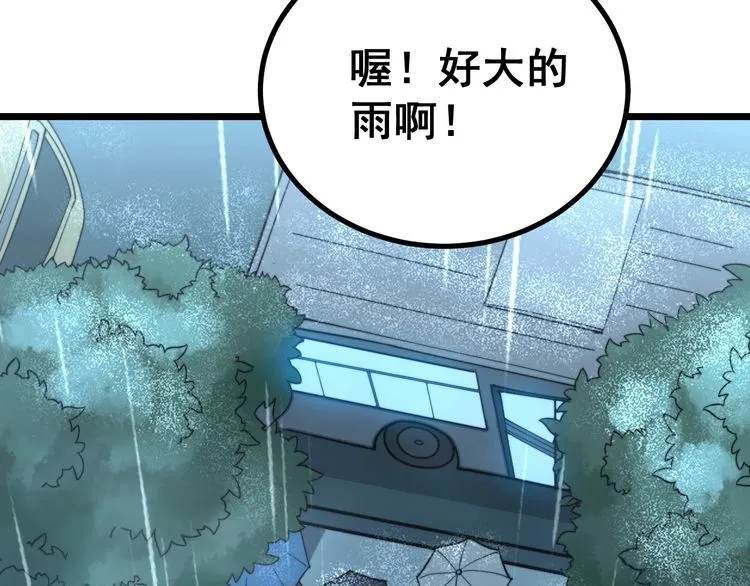 第224话 五行八卦 第93页
