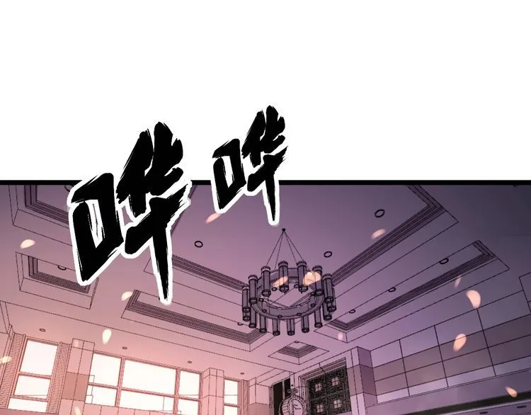 第224话 五行八卦 第97页
