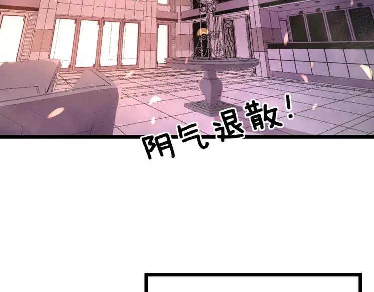 第224话 五行八卦 第98页