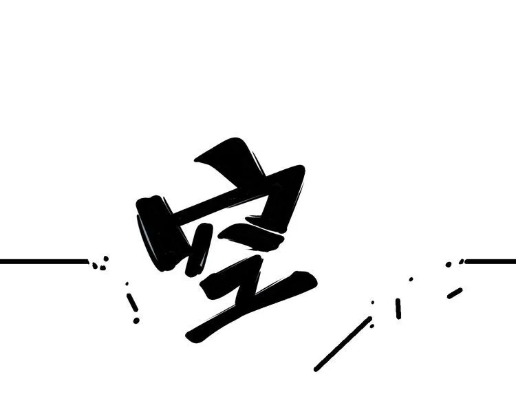 第224话 五行八卦 第103页