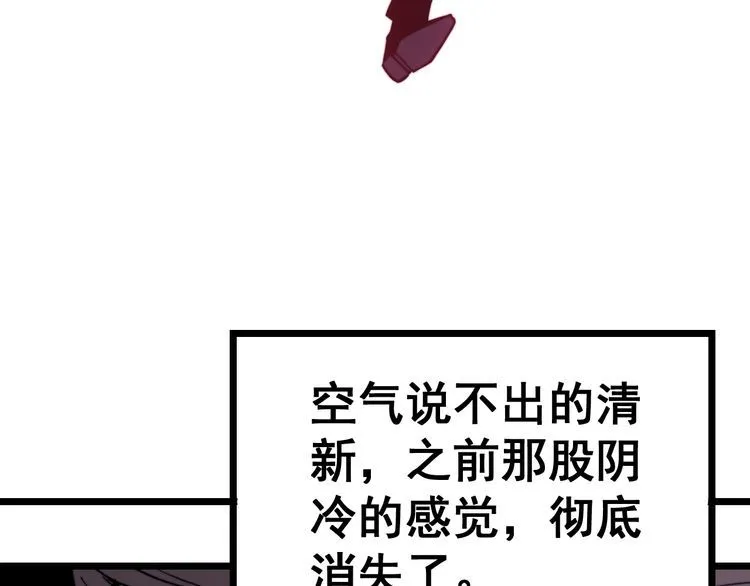 第224话 五行八卦 第105页
