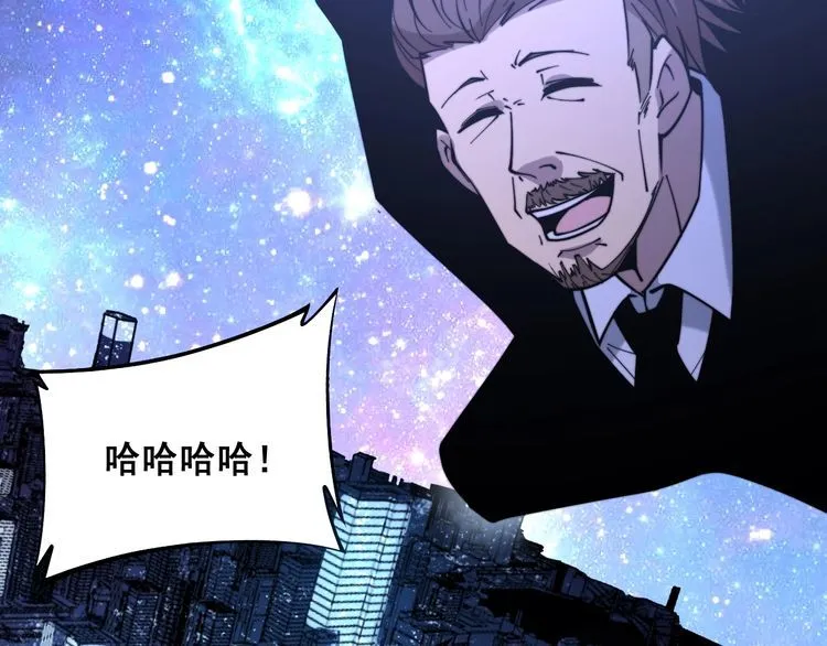 第224话 五行八卦 第111页