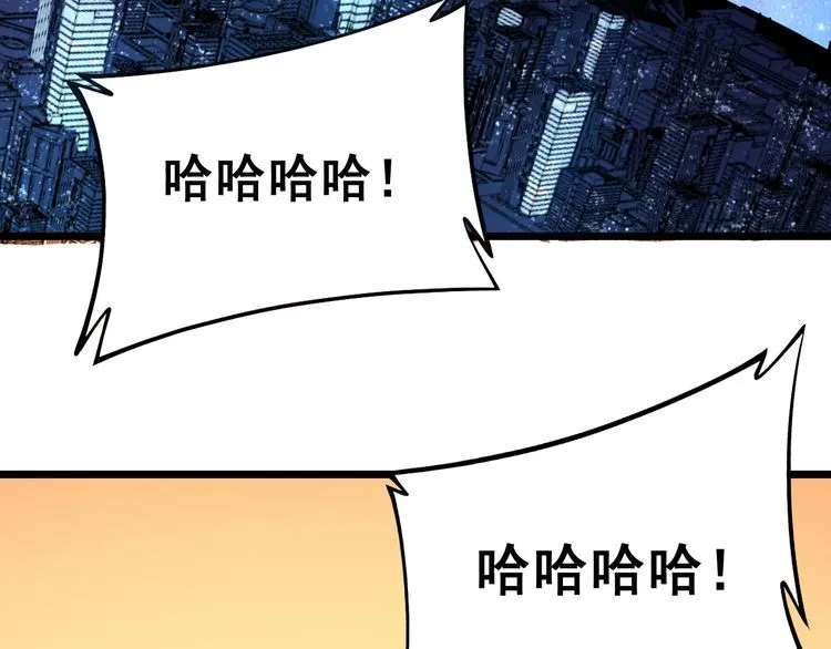 第224话 五行八卦 第112页