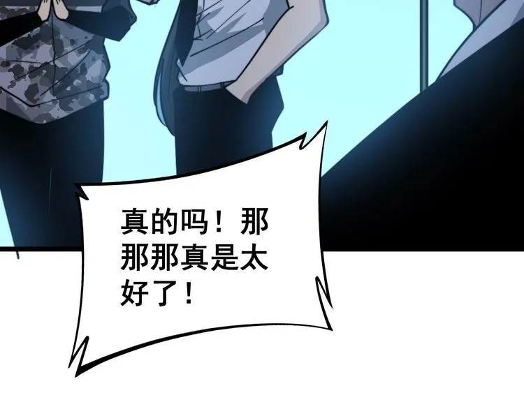 第224话 五行八卦 第122页
