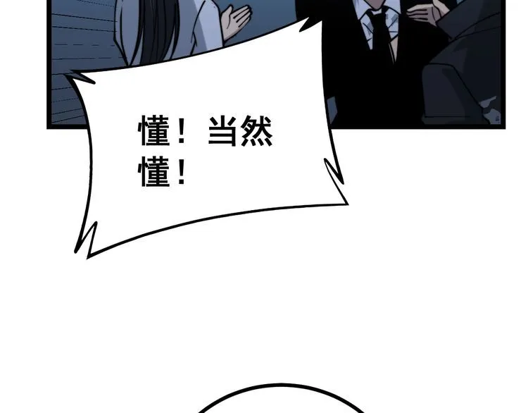 第224话 五行八卦 第125页