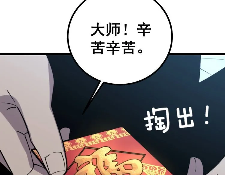 第224话 五行八卦 第126页