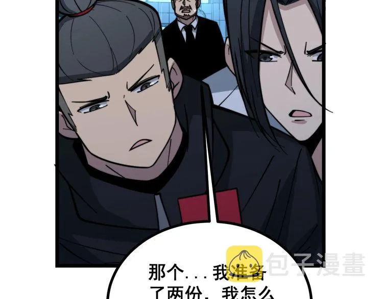 第224话 五行八卦 第129页