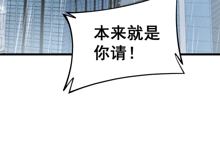 第224话 五行八卦 第132页