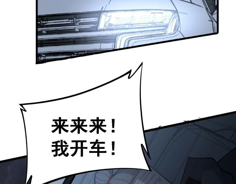 第225话 大凶 第8页