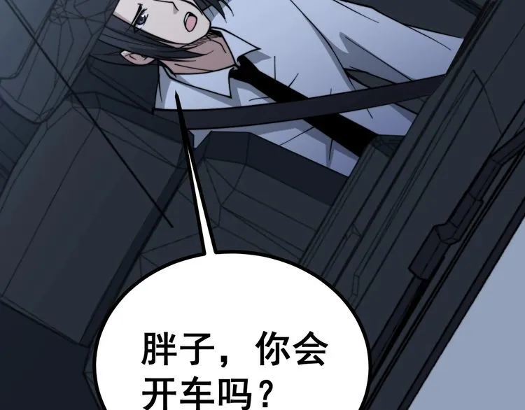 第225话 大凶 第10页