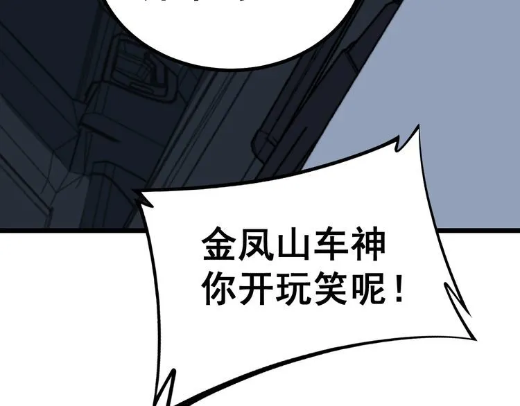 第225话 大凶 第11页